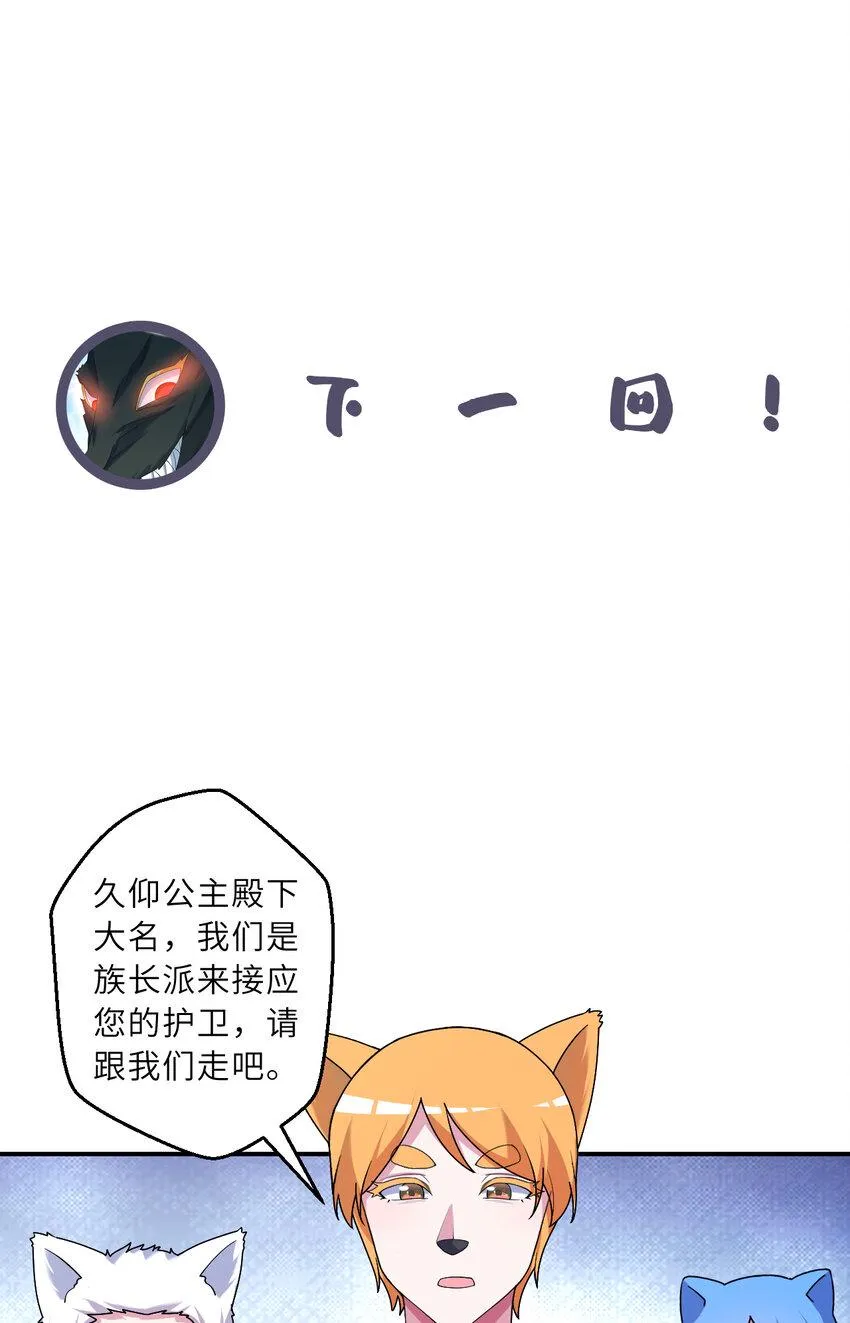 119回 看起来莫名危险的样子 第69页