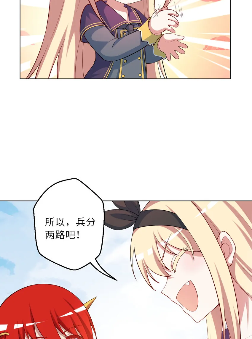 123回 赫瑞丝好想你啊~ 第36页