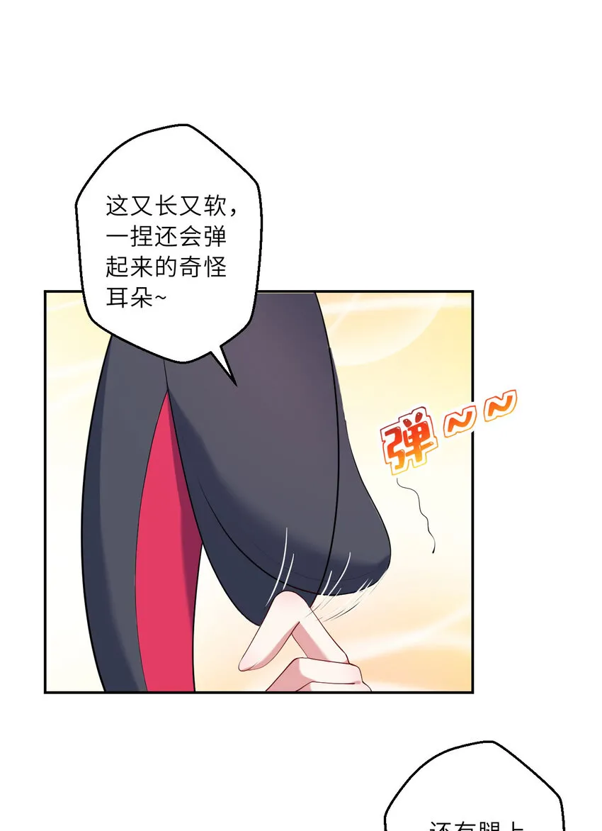125回 还穿着女仆装？ 第6页