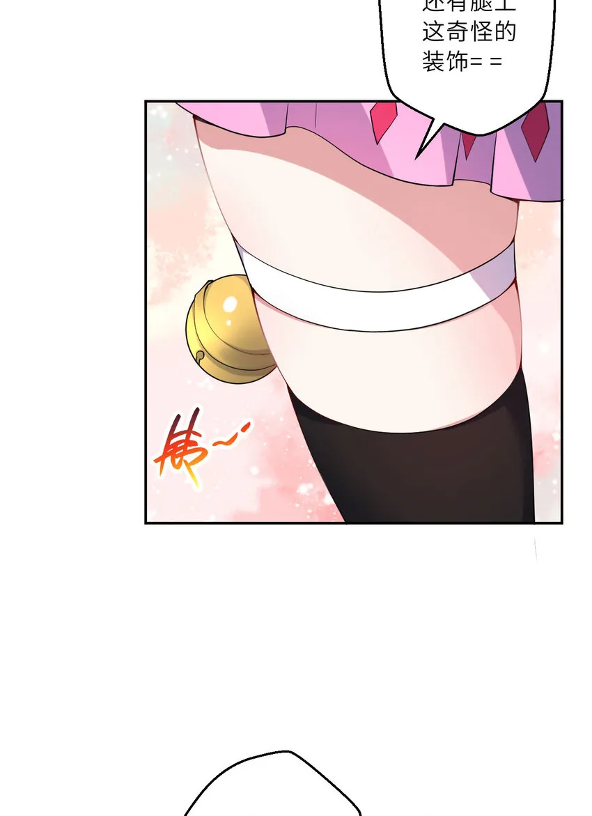 125回 还穿着女仆装？ 第7页