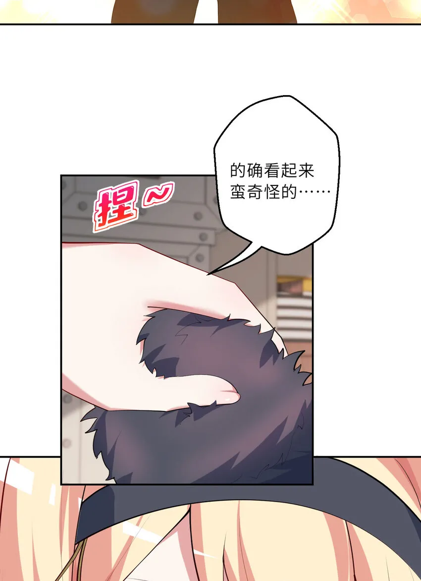 125回 还穿着女仆装？ 第9页