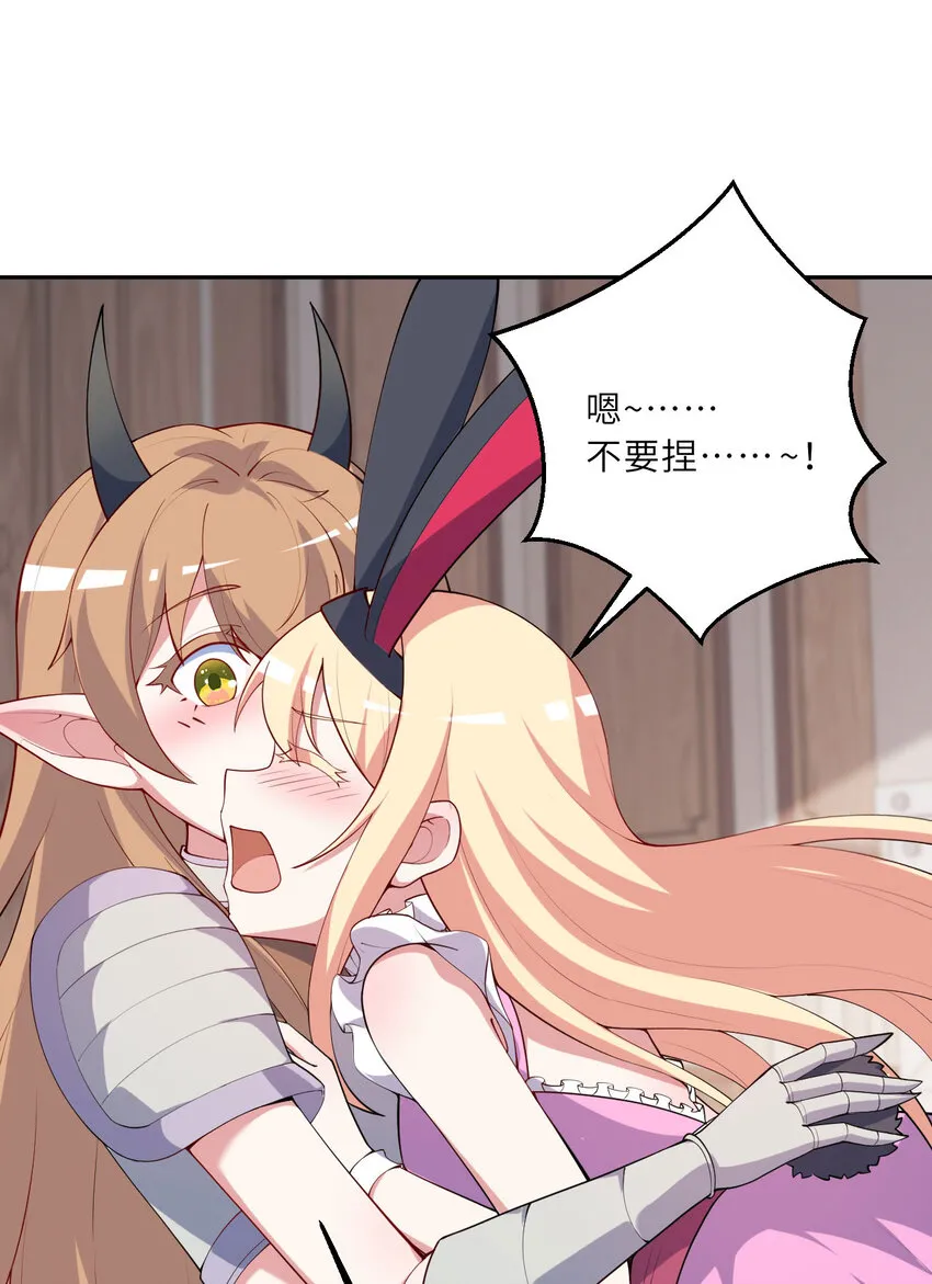 125回 还穿着女仆装？ 第11页