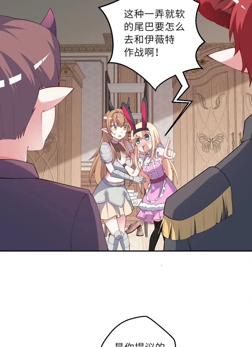 125回 还穿着女仆装？ 第14页