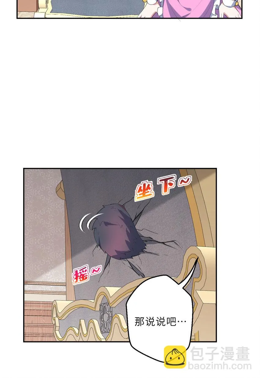 125回 还穿着女仆装？ 第18页