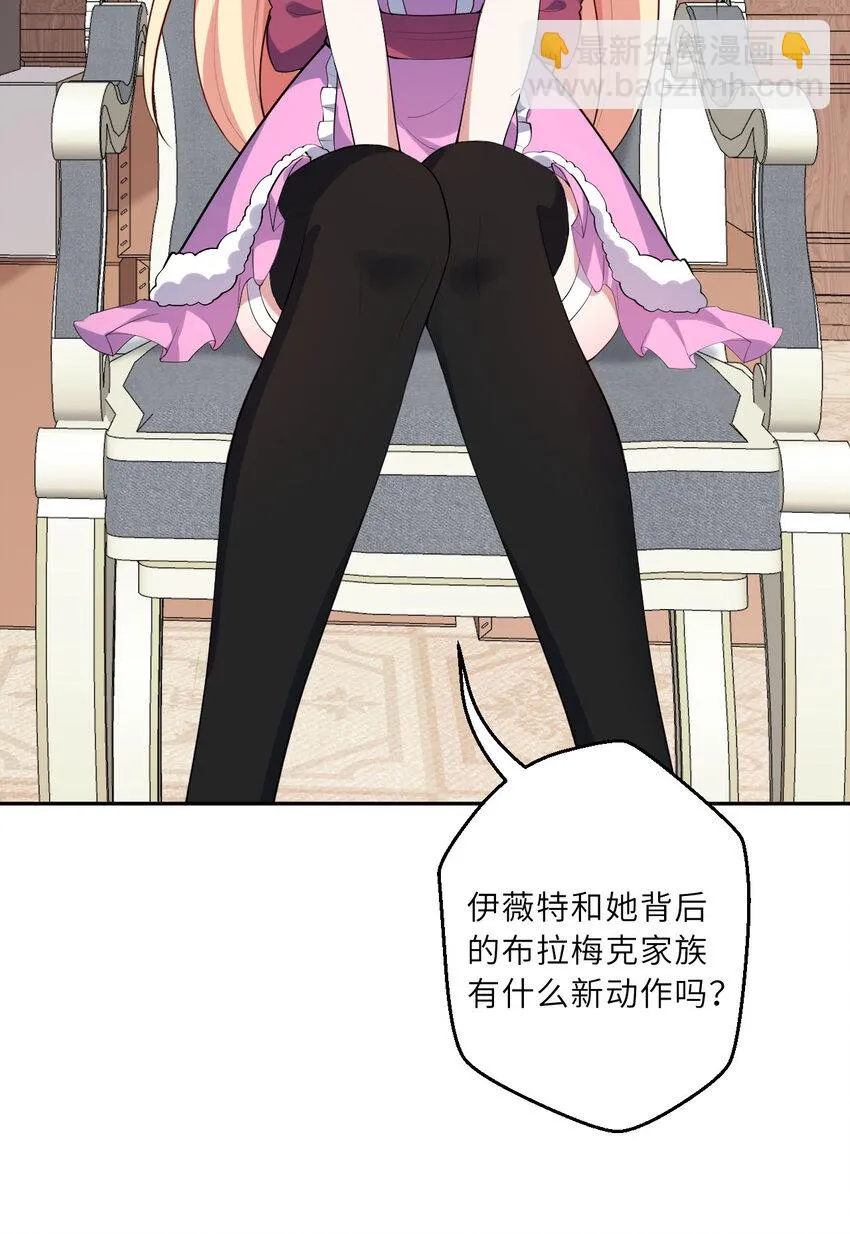 125回 还穿着女仆装？ 第20页