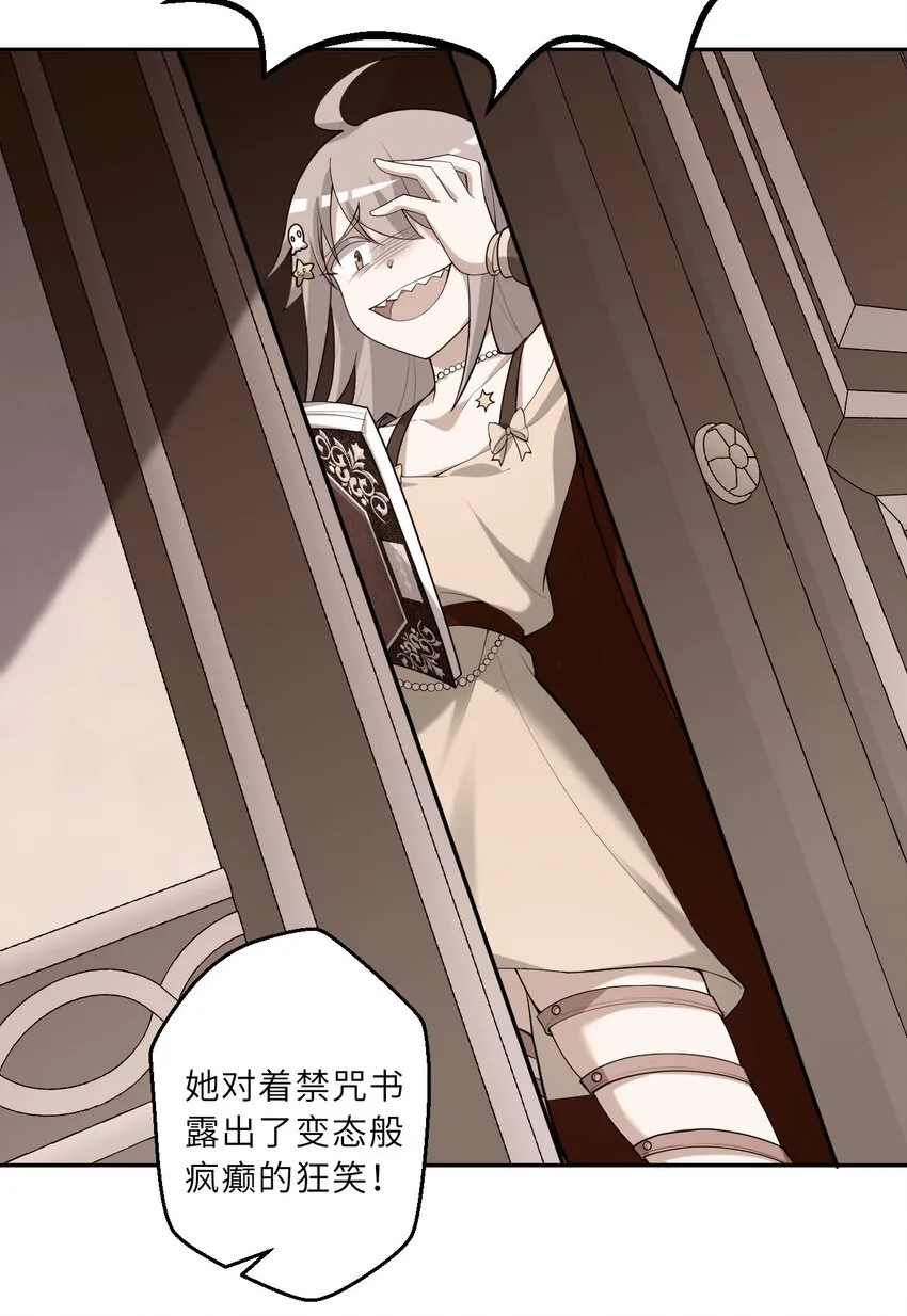 125回 还穿着女仆装？ 第25页