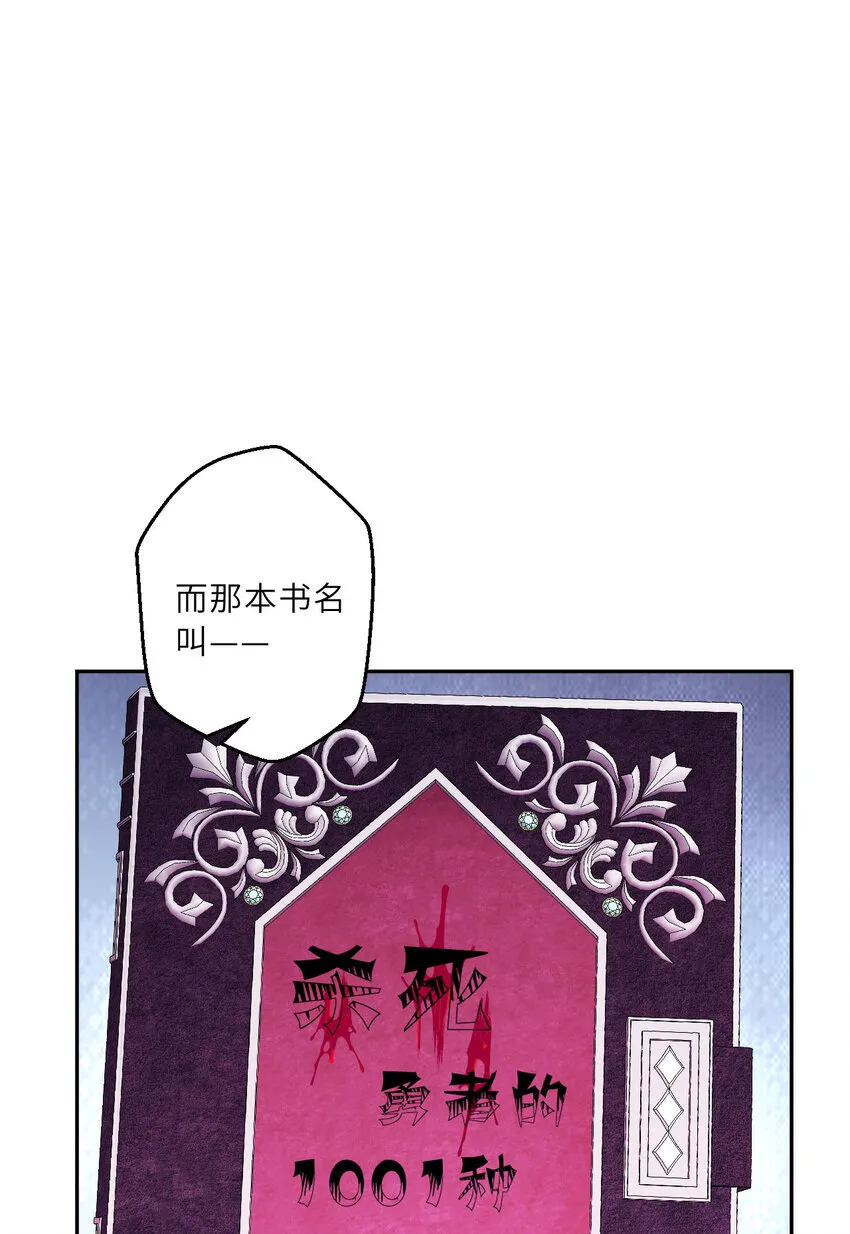 125回 还穿着女仆装？ 第26页