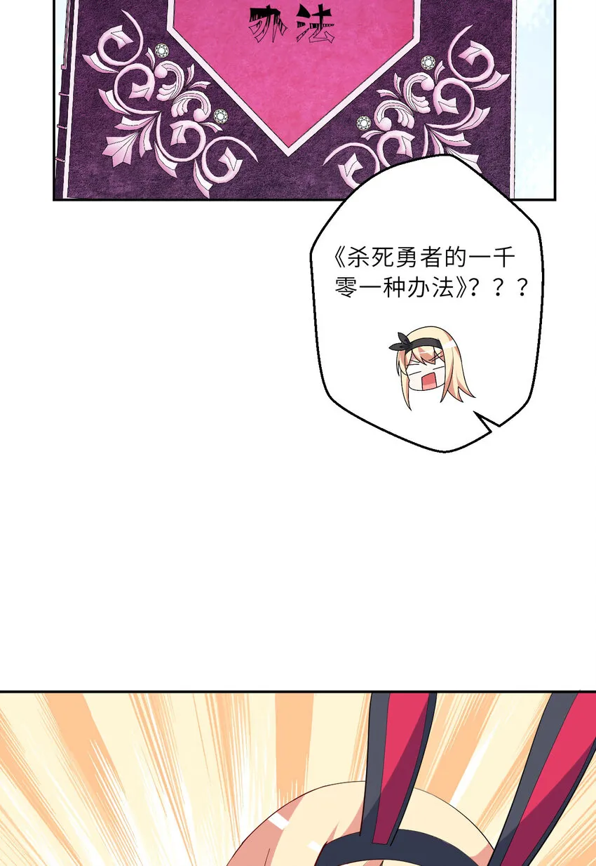 125回 还穿着女仆装？ 第27页