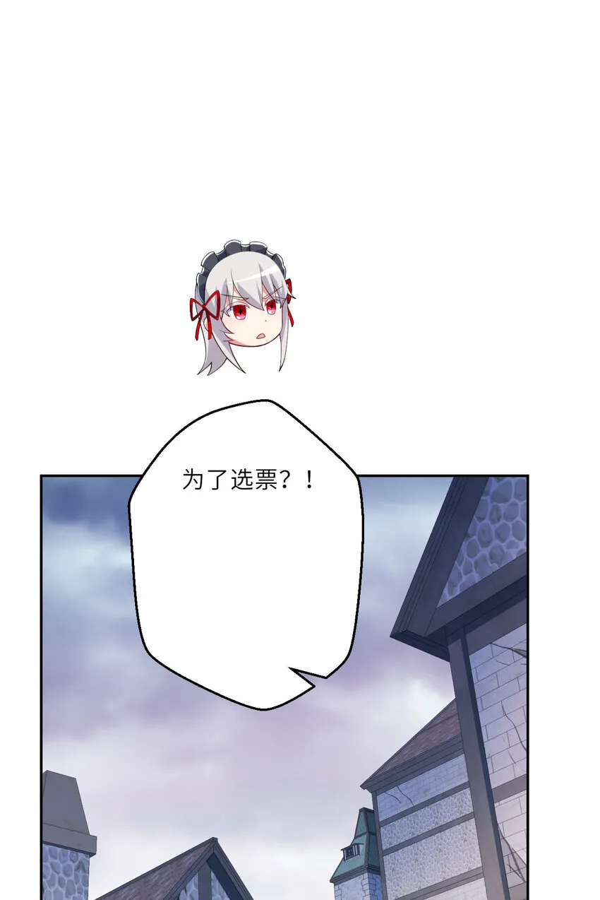 125回 还穿着女仆装？ 第29页