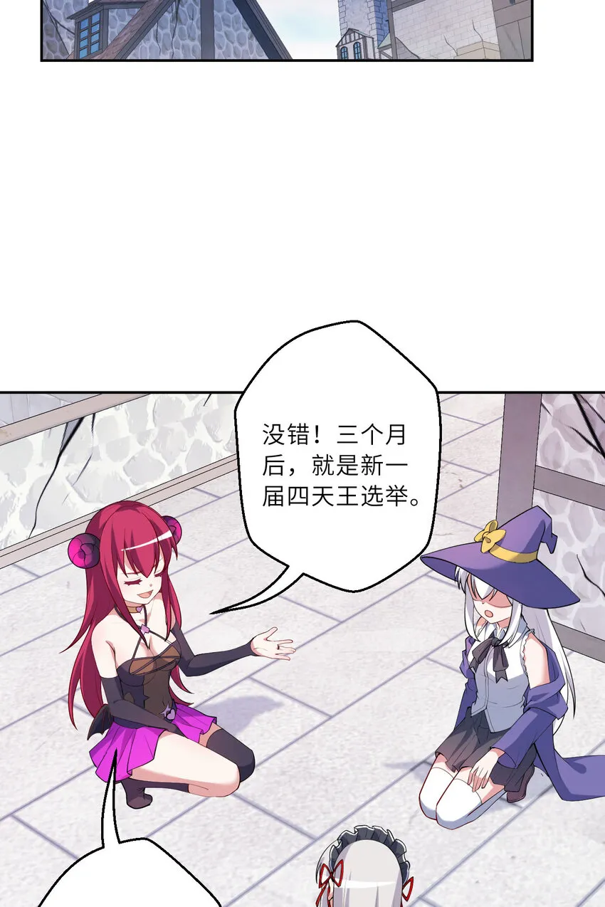 125回 还穿着女仆装？ 第30页