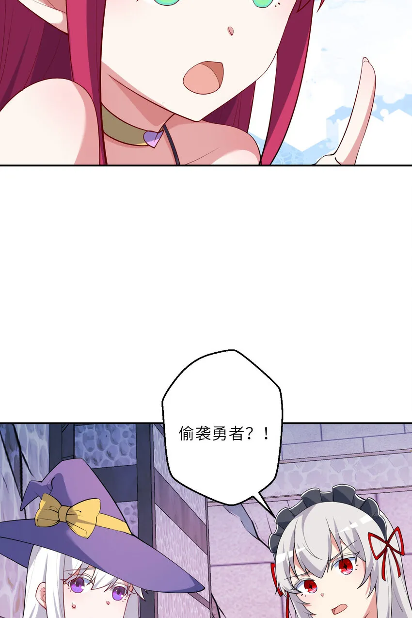 125回 还穿着女仆装？ 第32页