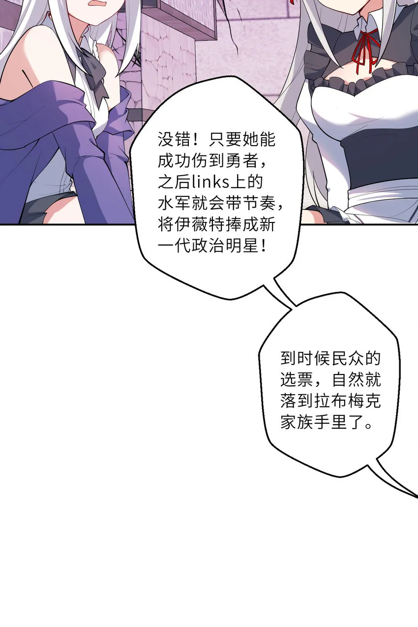 125回 还穿着女仆装？ 第33页
