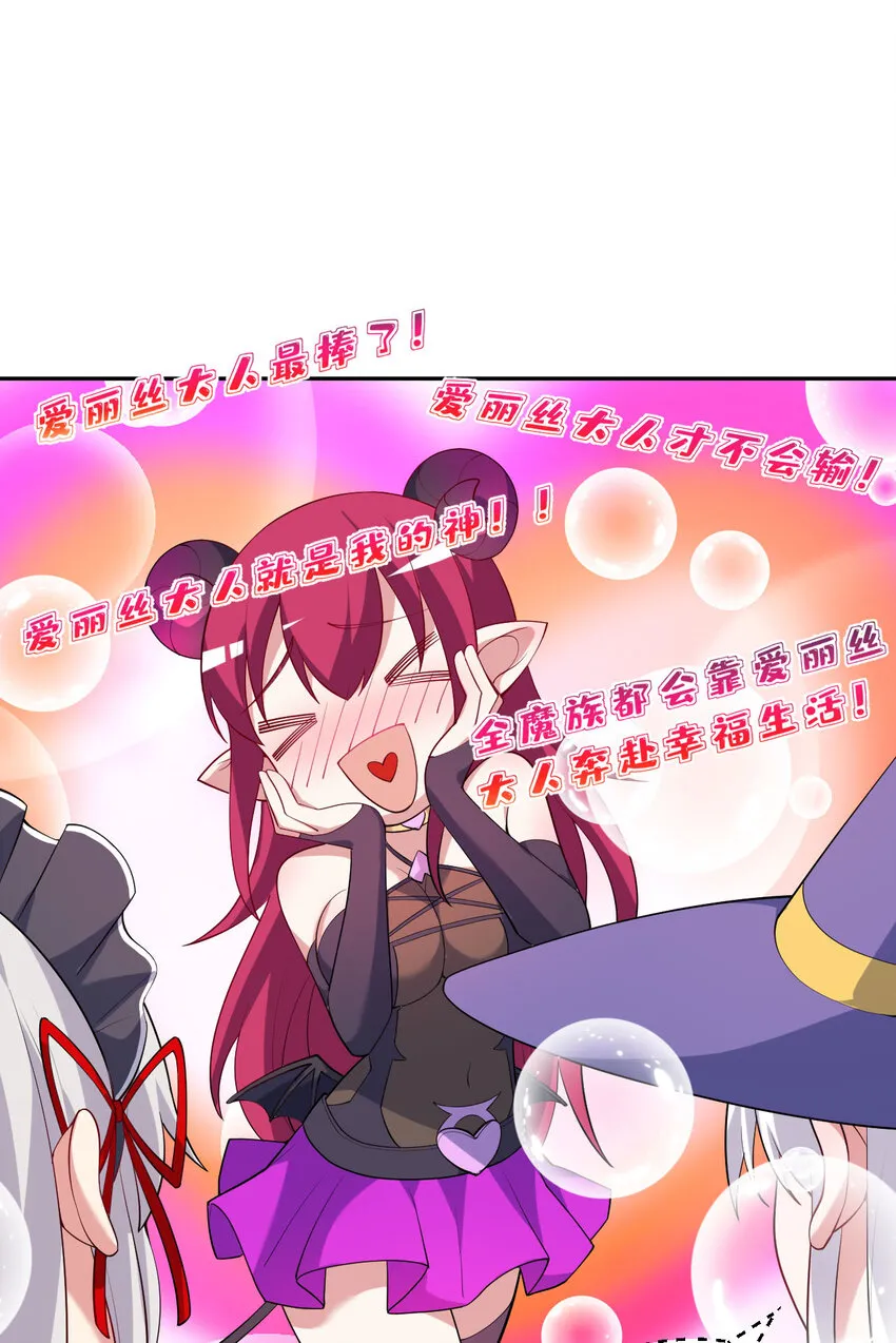 125回 还穿着女仆装？ 第38页