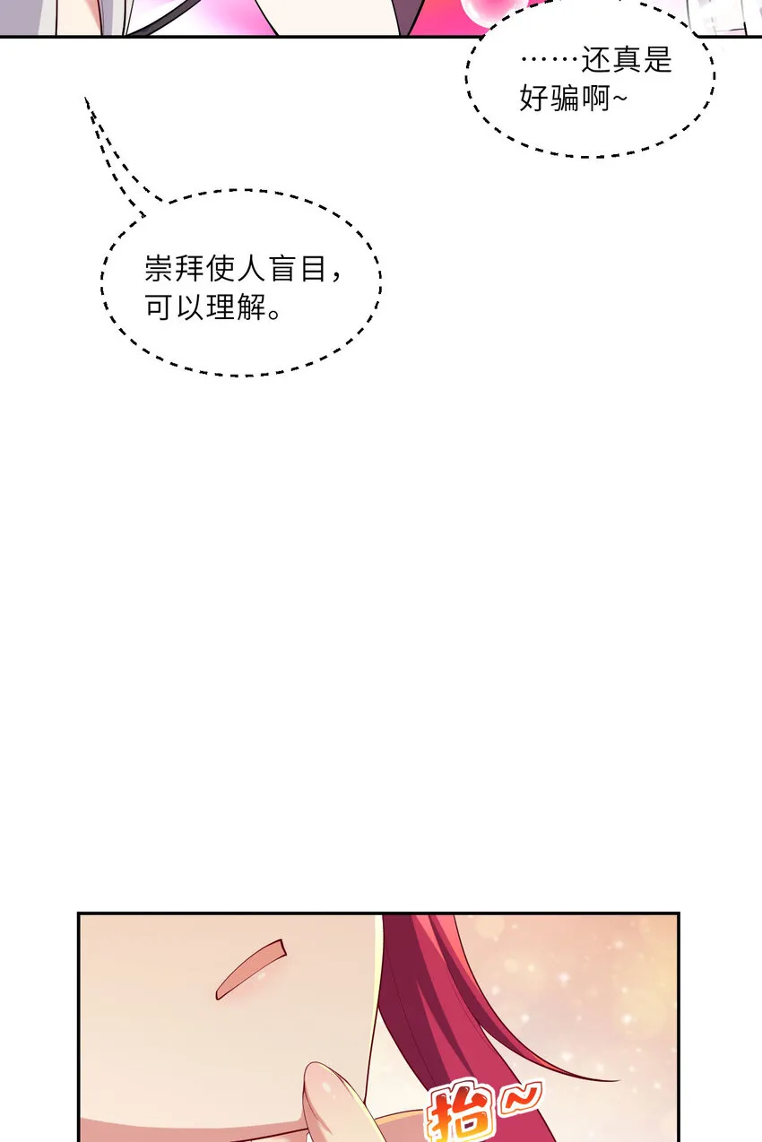 125回 还穿着女仆装？ 第39页