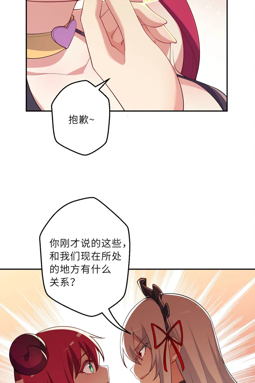 125回 还穿着女仆装？ 第40页