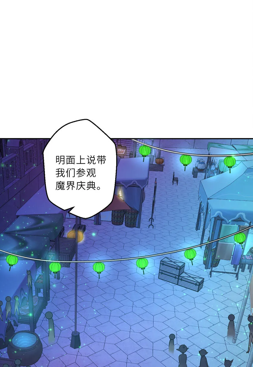 125回 还穿着女仆装？ 第42页