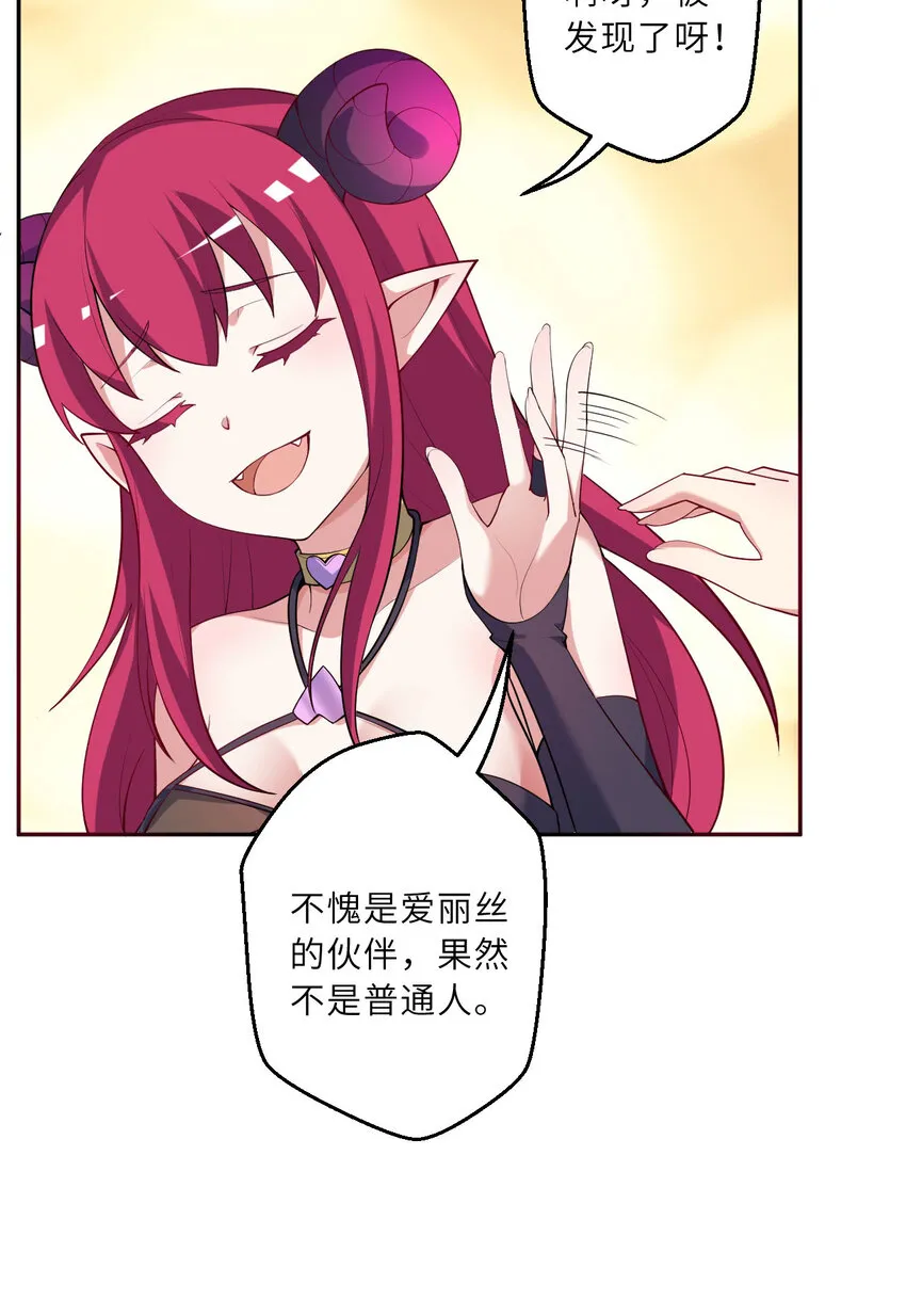 125回 还穿着女仆装？ 第45页