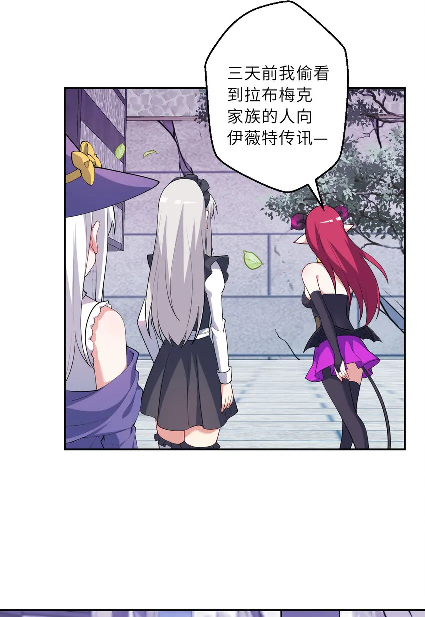 125回 还穿着女仆装？ 第46页