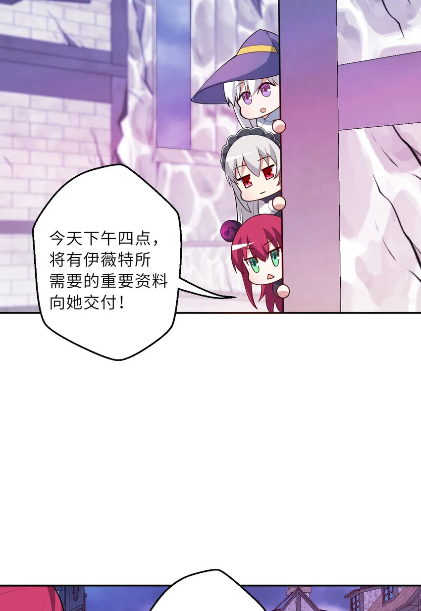 125回 还穿着女仆装？ 第47页
