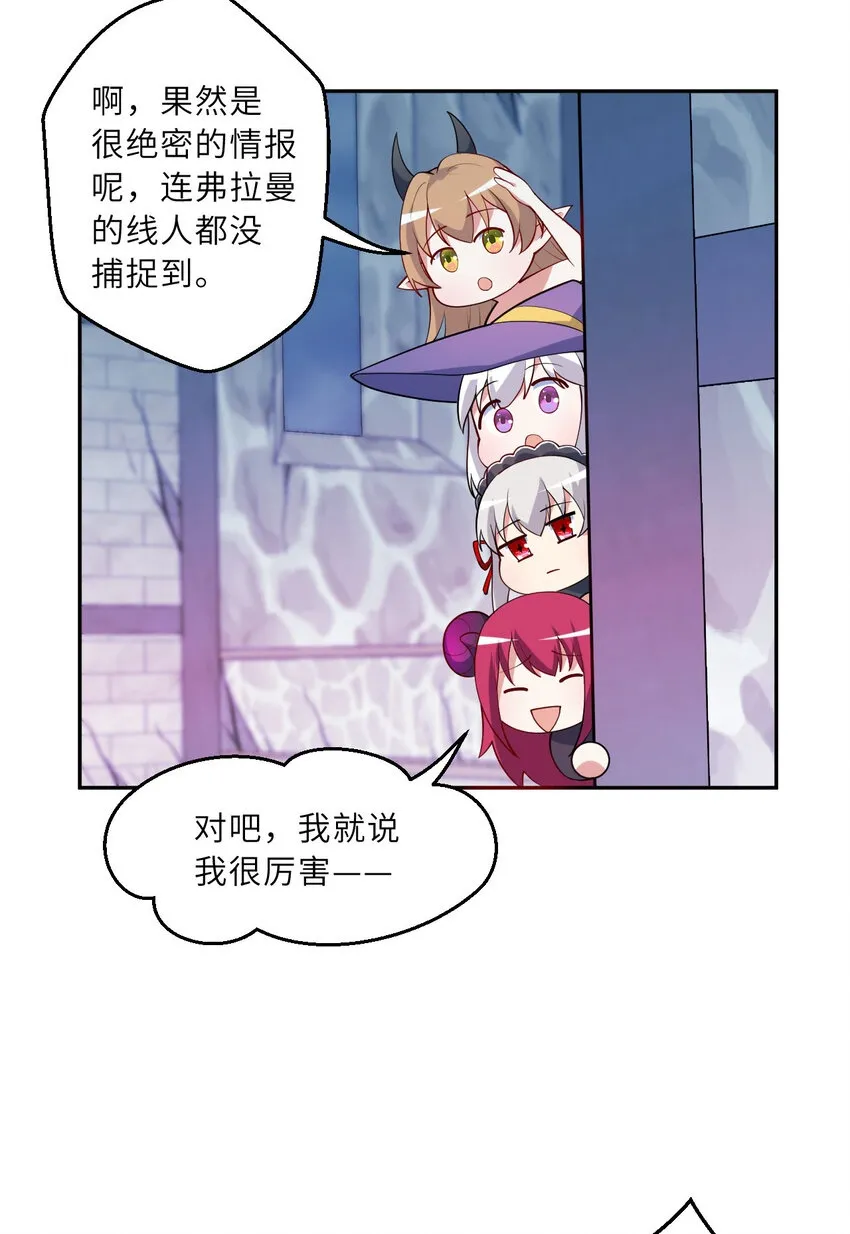 125回 还穿着女仆装？ 第50页