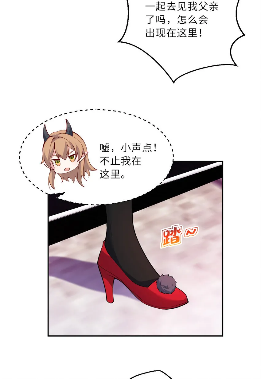 125回 还穿着女仆装？ 第52页