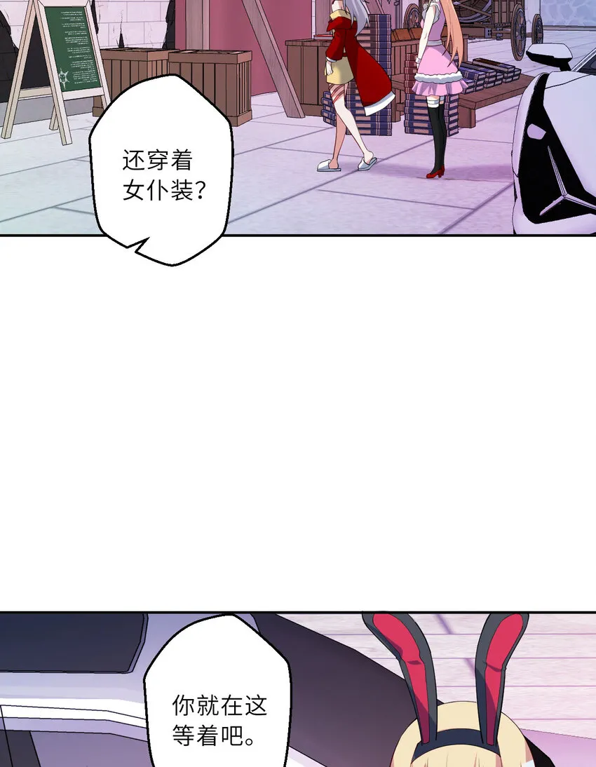 125回 还穿着女仆装？ 第56页