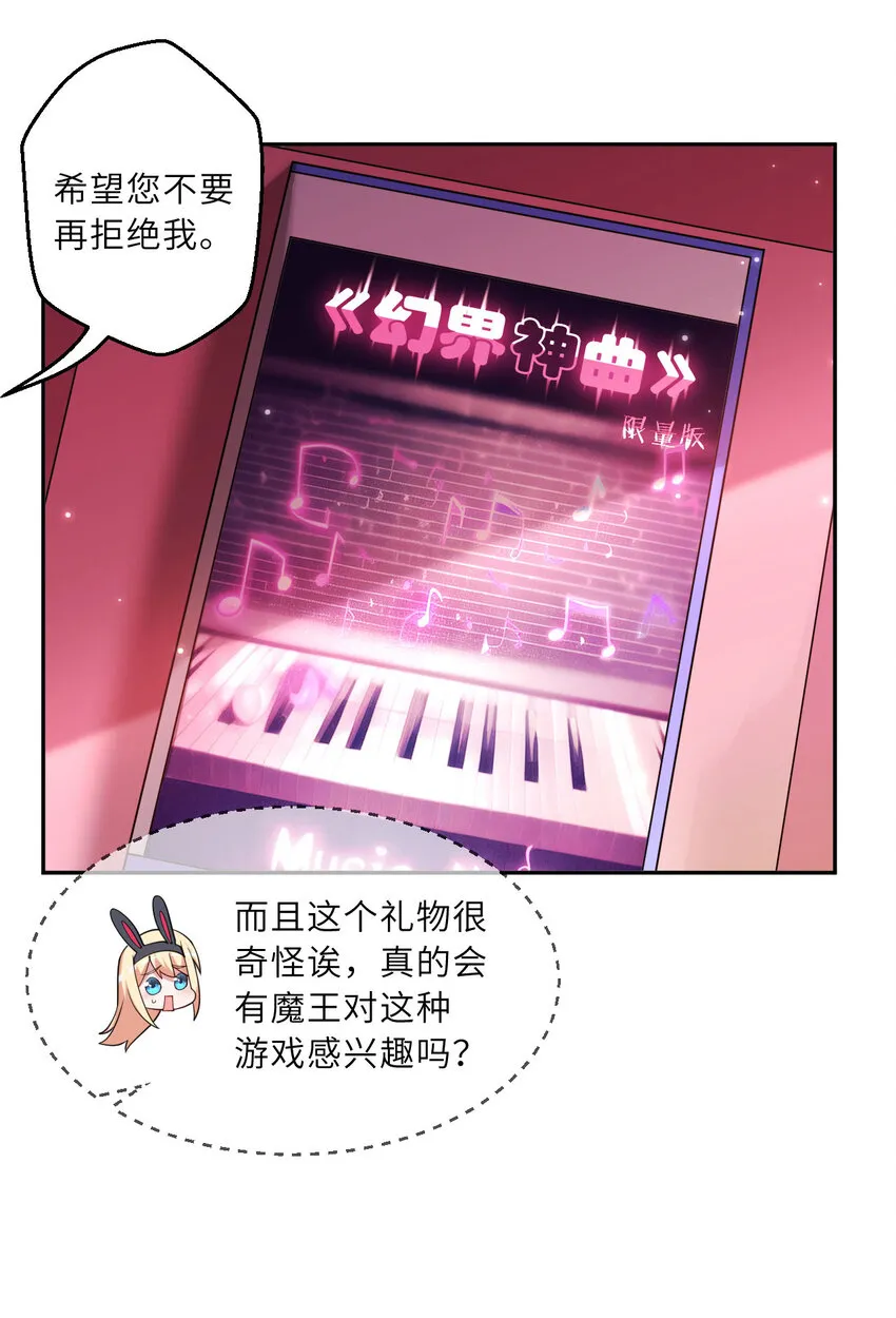 125回 还穿着女仆装？ 第61页