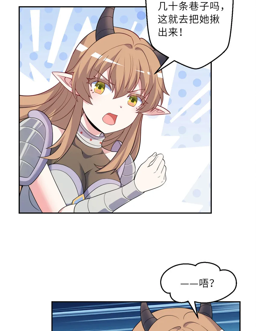 127回 《插翅难飞》 第20页