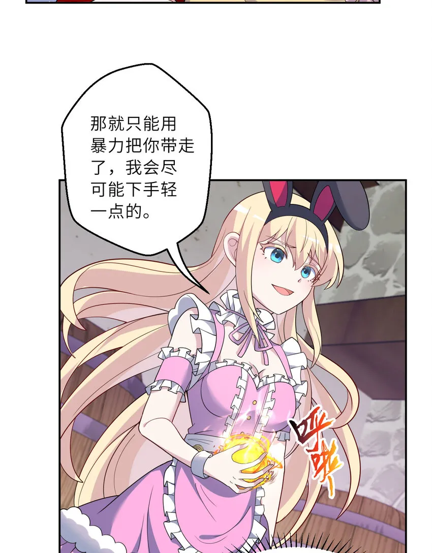 127回 《插翅难飞》 第46页