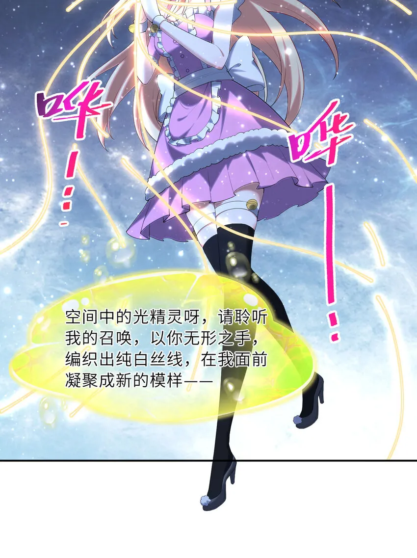 127回 《插翅难飞》 第72页