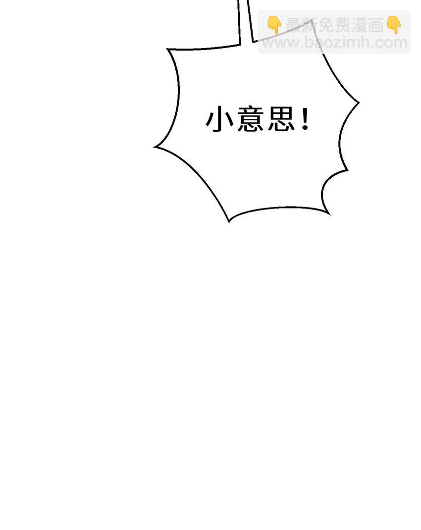 128回 嗑、嗑到了！ 第17页
