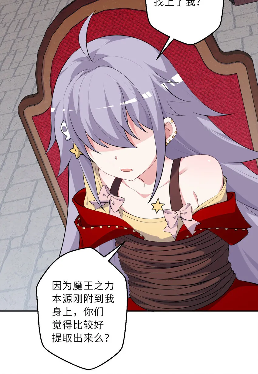 129回 绝对不会让你逃脱！ 第24页