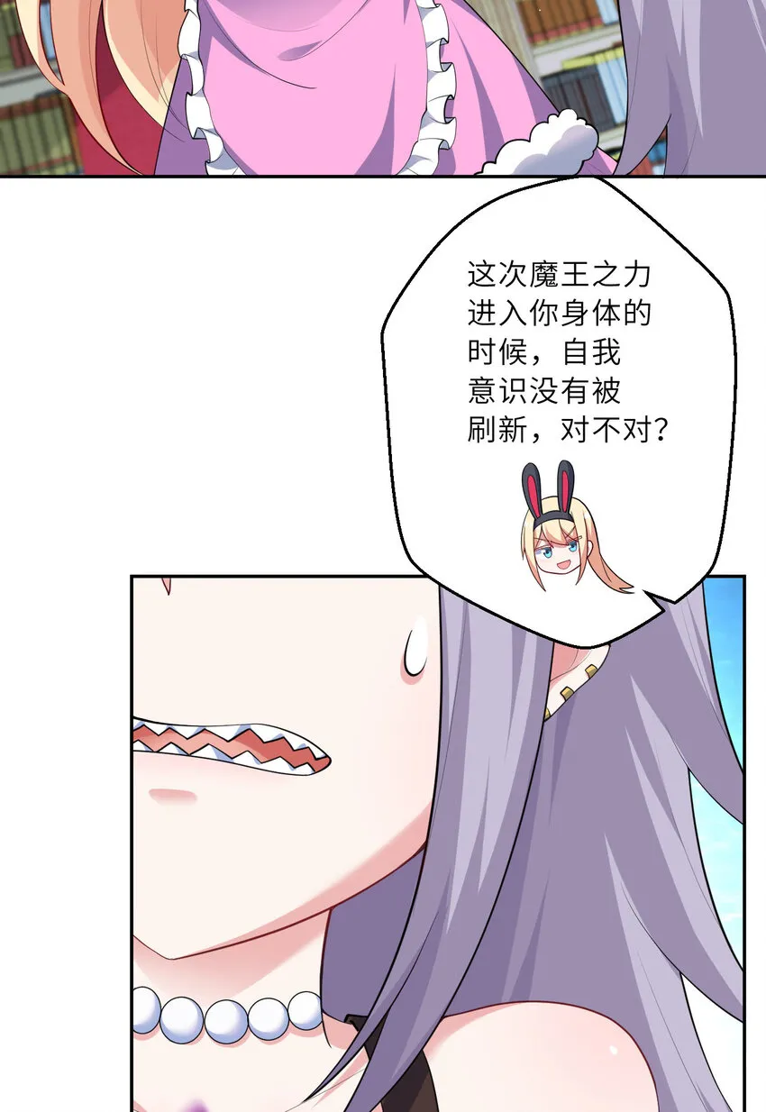 129回 绝对不会让你逃脱！ 第26页