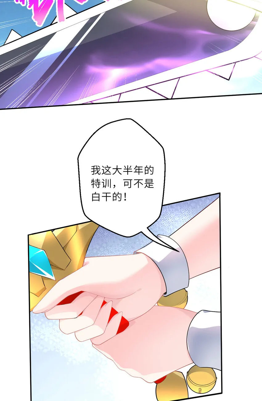 129回 绝对不会让你逃脱！ 第44页