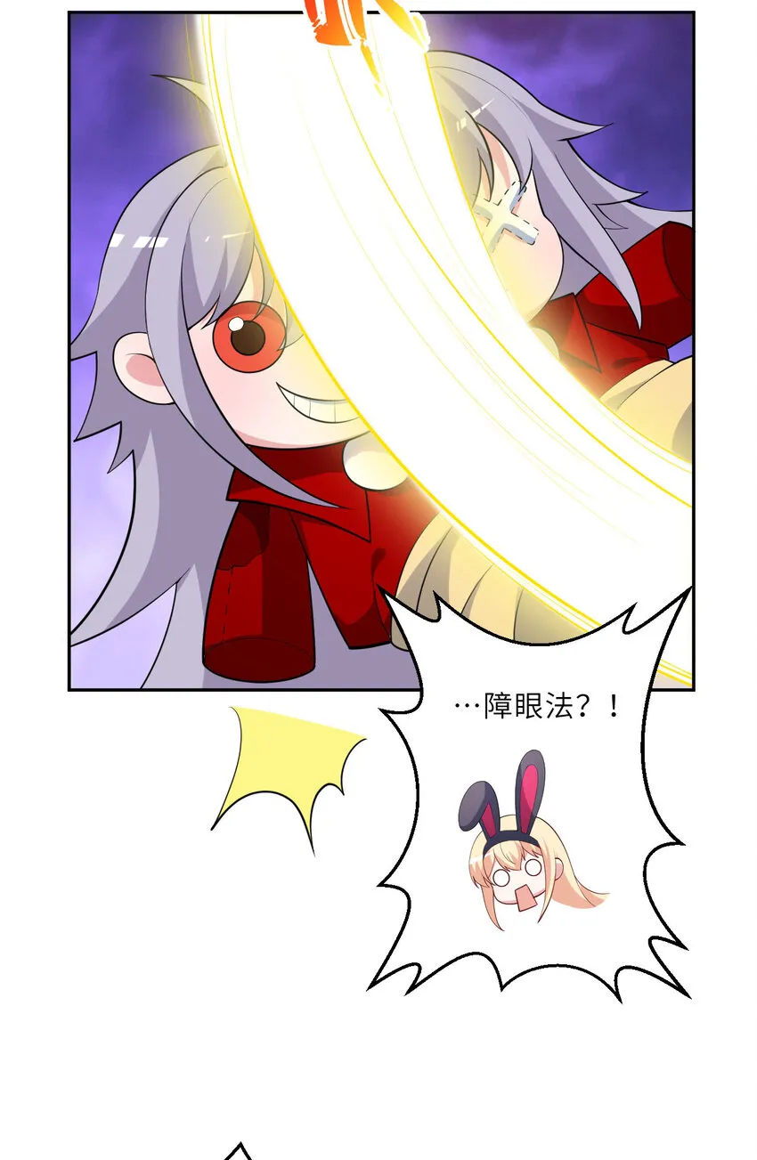 129回 绝对不会让你逃脱！ 第49页