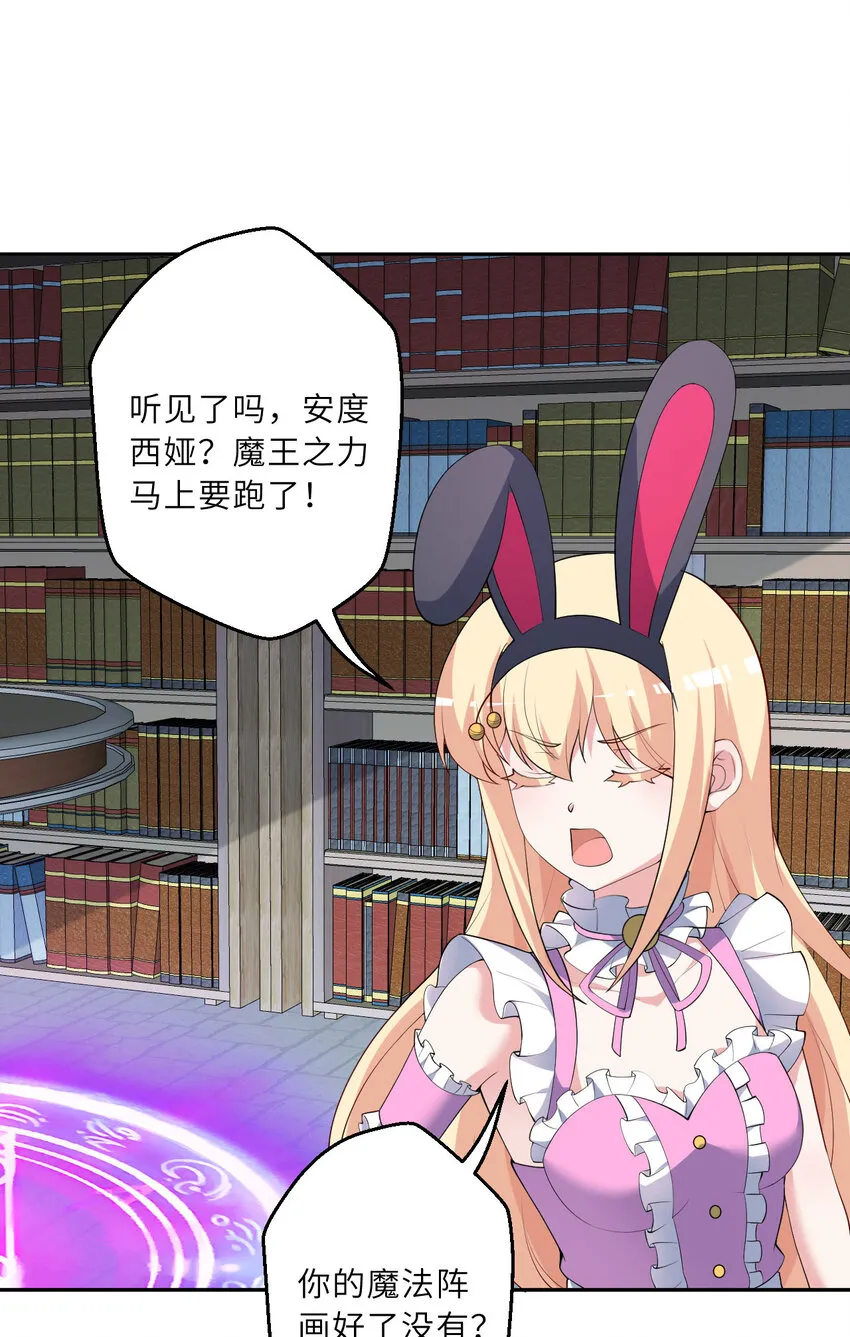 129回 绝对不会让你逃脱！ 第57页