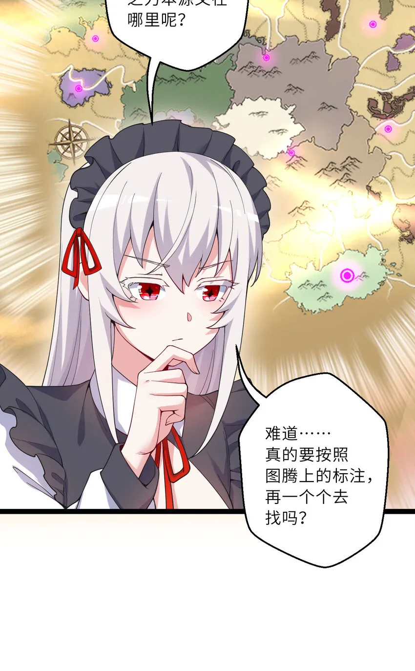 130话 大胆的猜测 第23页