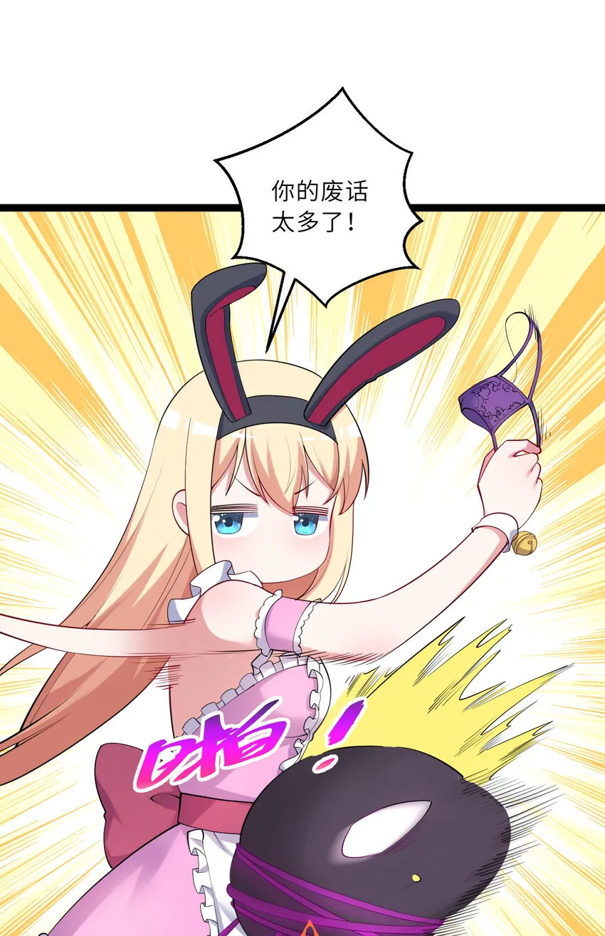 130话 大胆的猜测 第30页