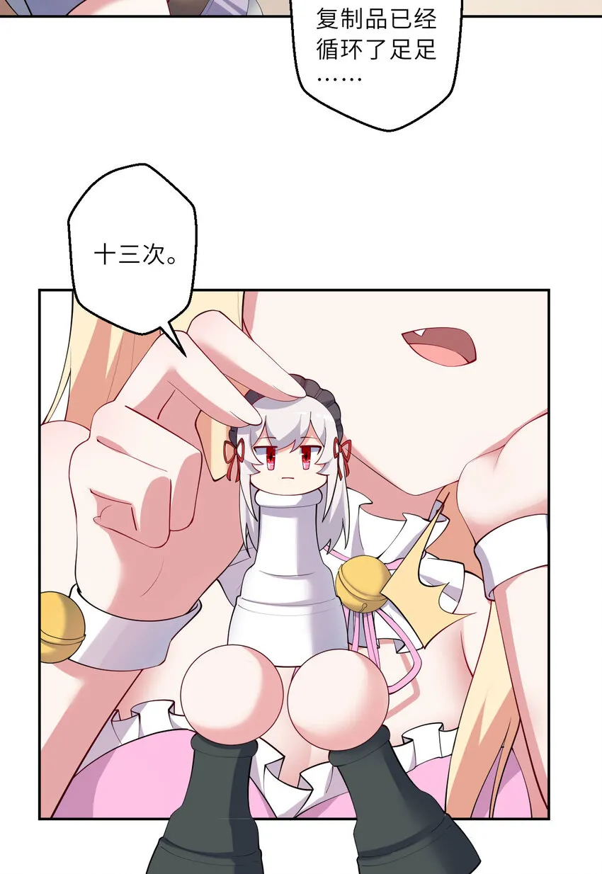 131回 复制品？ 第16页