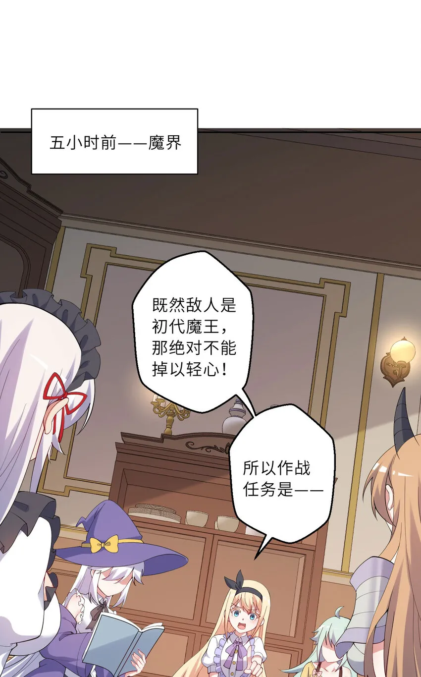 135回 我、我我…我？？ 第3页