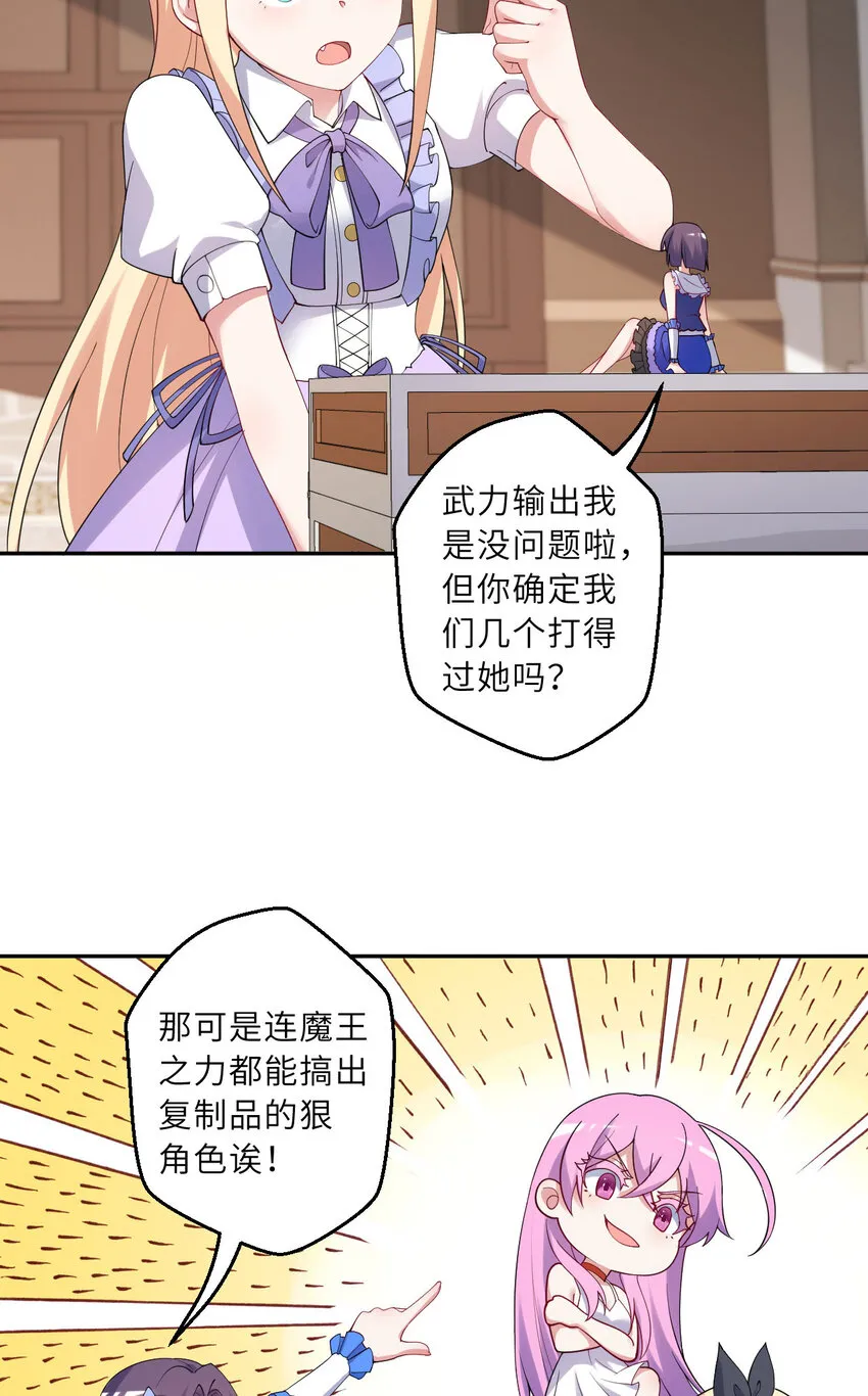 135回 我、我我…我？？ 第6页