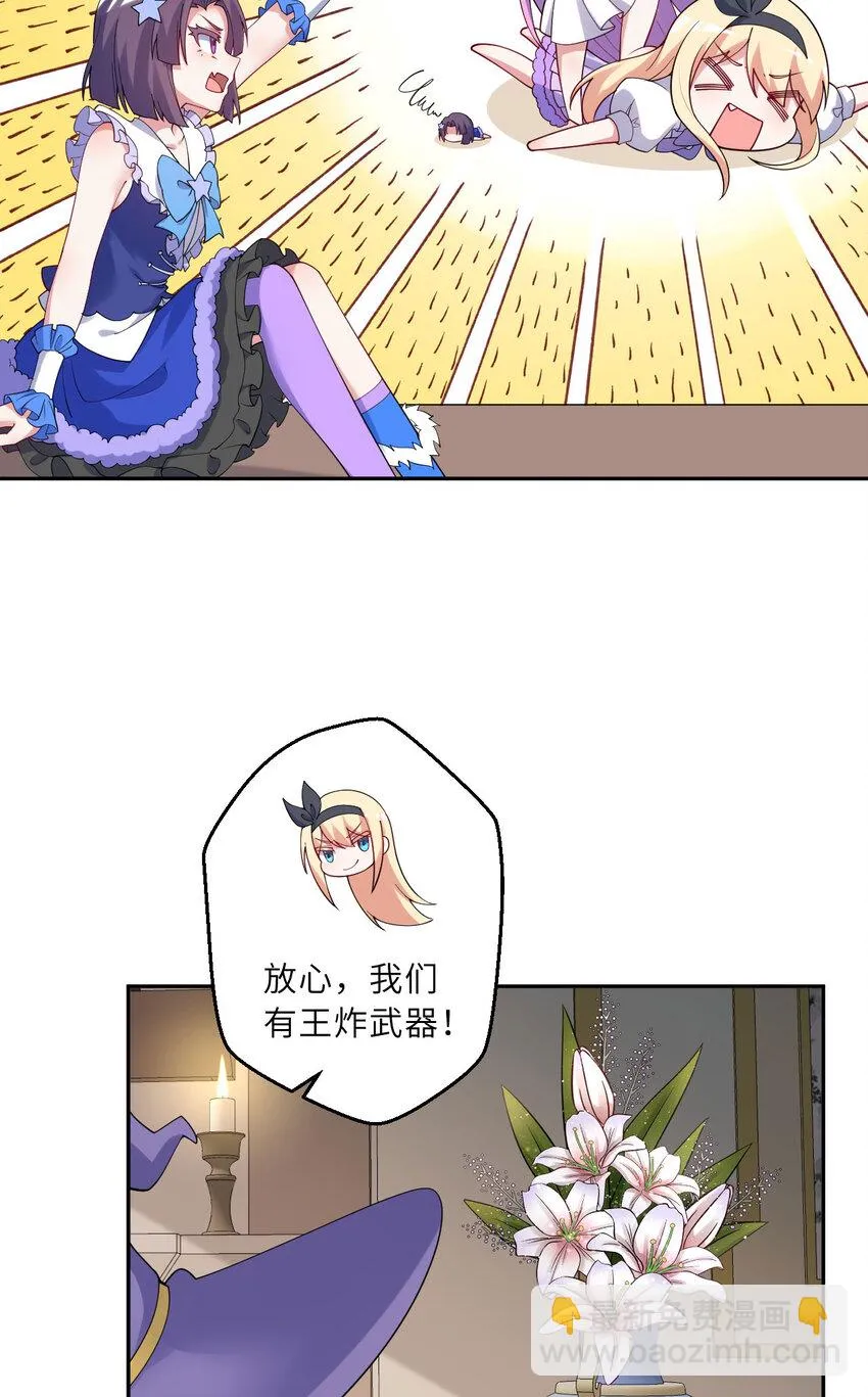 135回 我、我我…我？？ 第7页