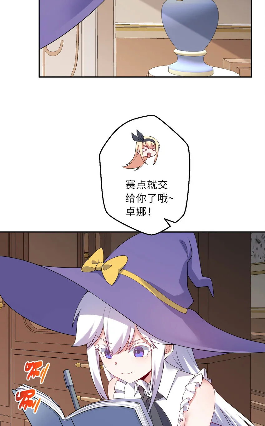 135回 我、我我…我？？ 第8页