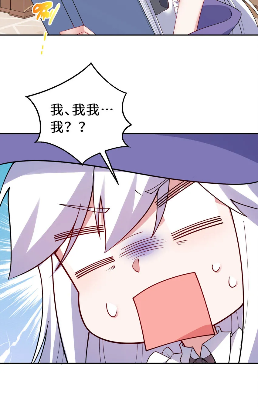 135回 我、我我…我？？ 第9页
