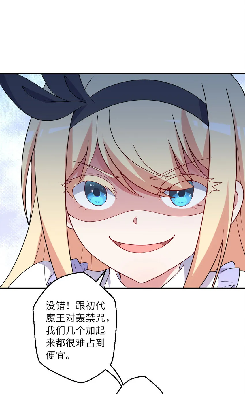 135回 我、我我…我？？ 第10页