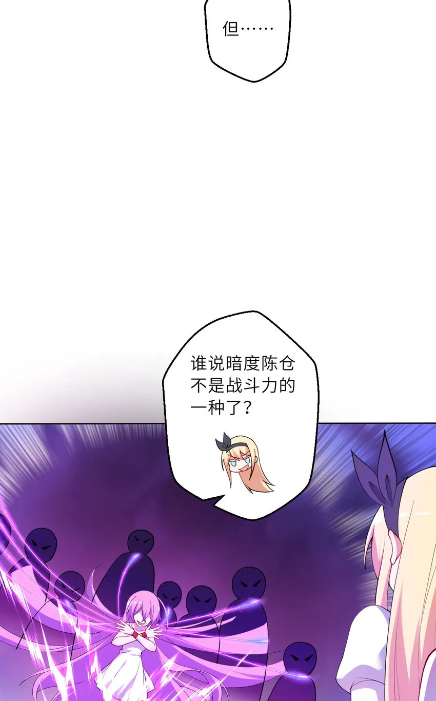 135回 我、我我…我？？ 第11页