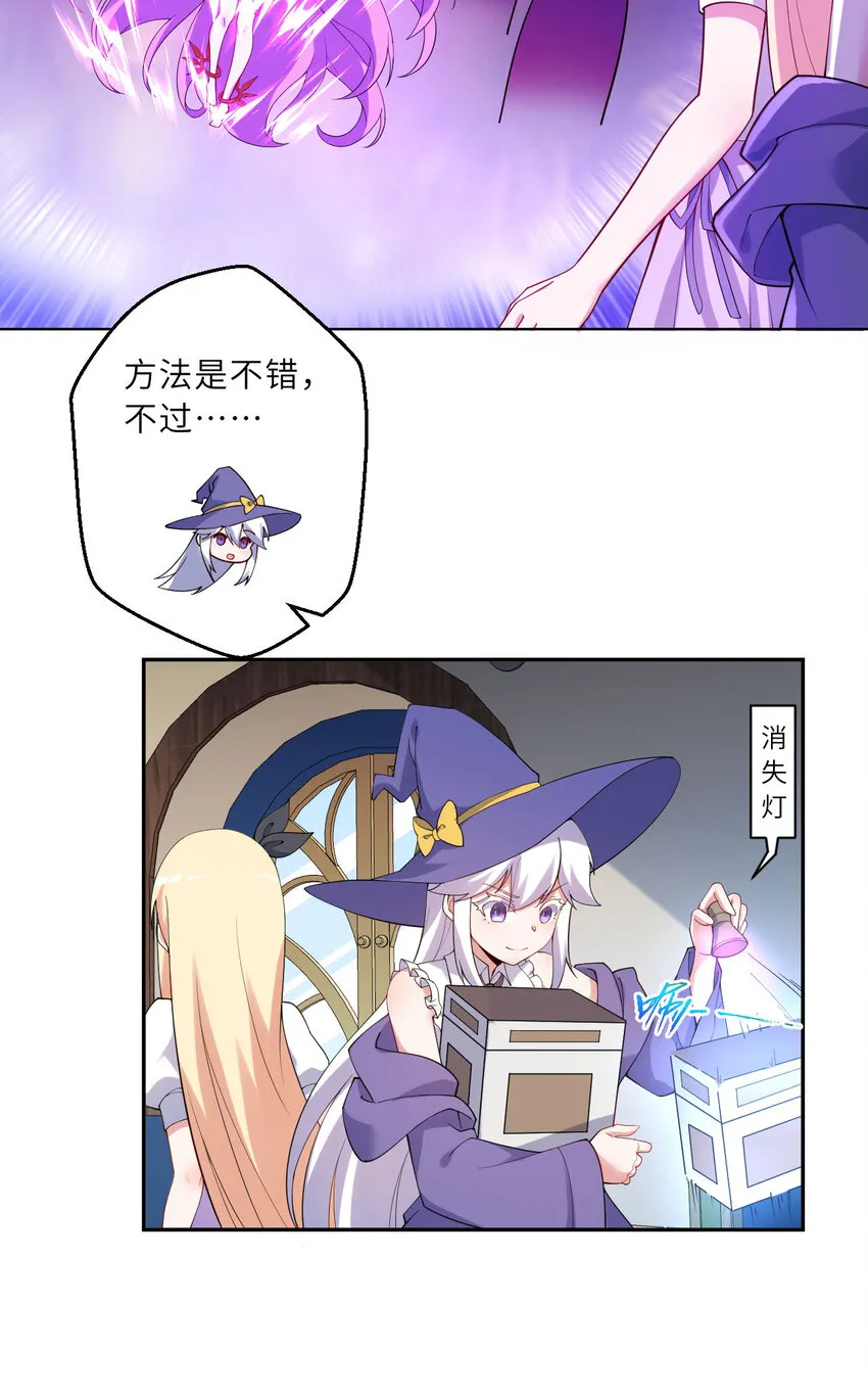 135回 我、我我…我？？ 第12页