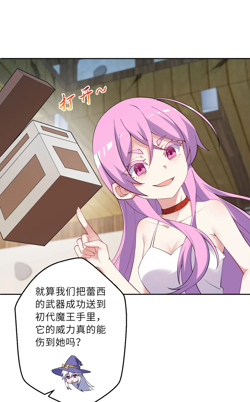 135回 我、我我…我？？ 第13页