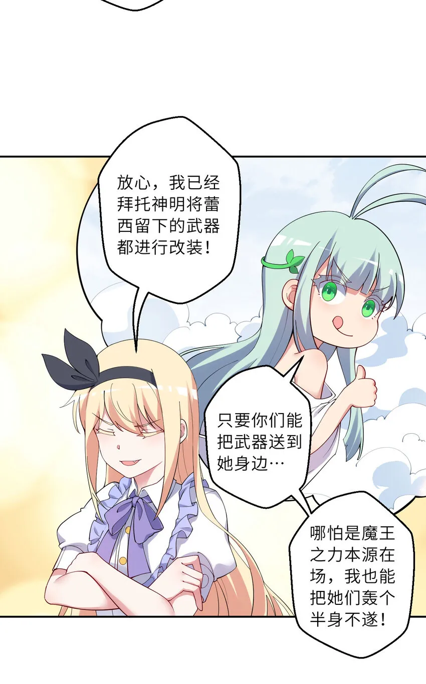 135回 我、我我…我？？ 第14页