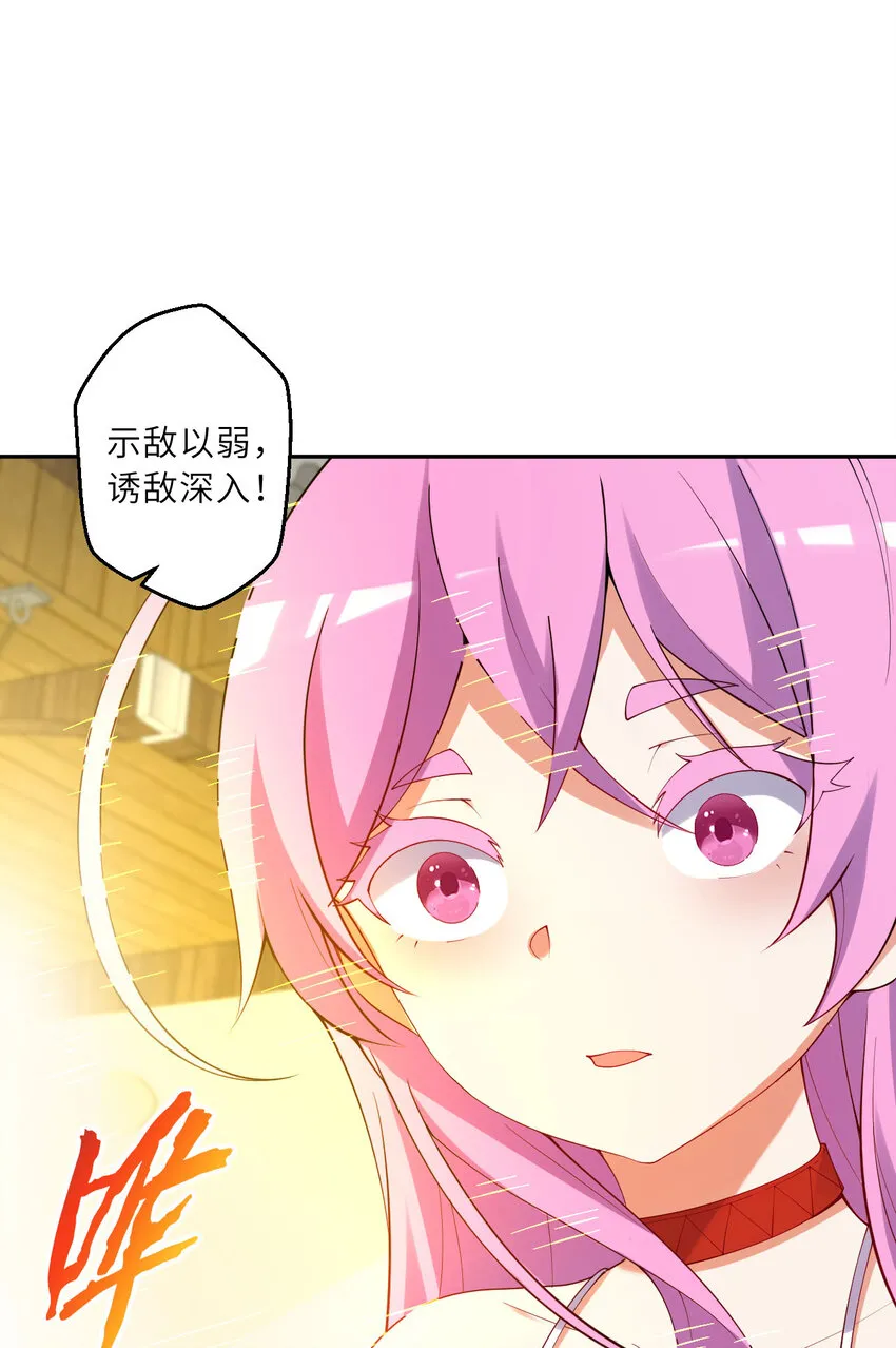 135回 我、我我…我？？ 第15页
